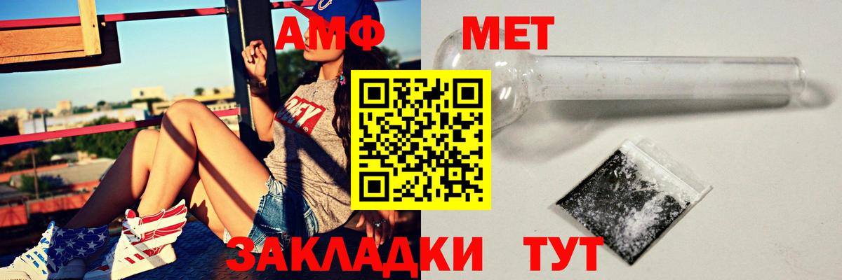Сосновоборск  АМФ 97%  АМФ  Амфетамин  Вход с VPN 