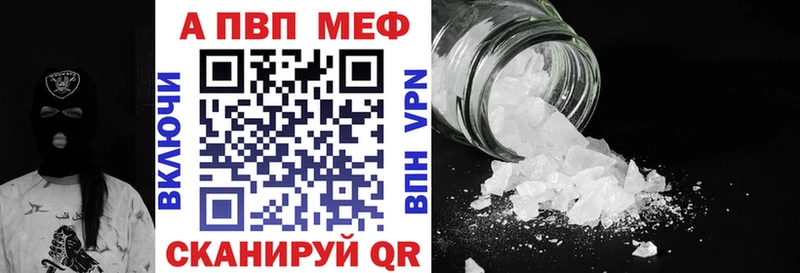 Alpha PVP крисы CK  Сосновоборск 