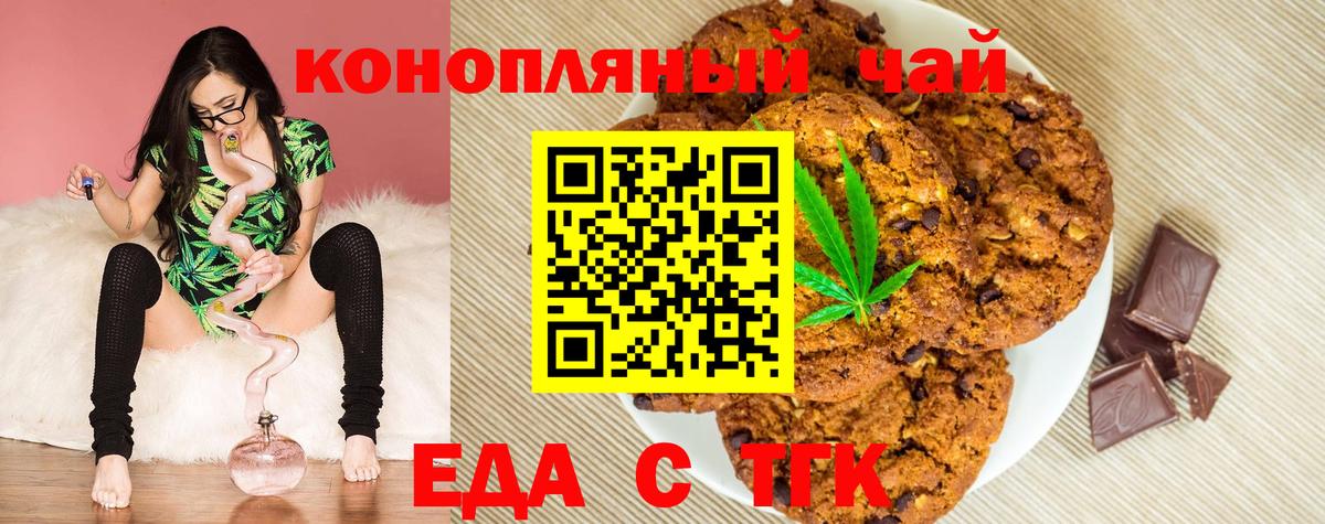 Сосновоборск  Canna-Cookies марихуана  Вход с VPN 