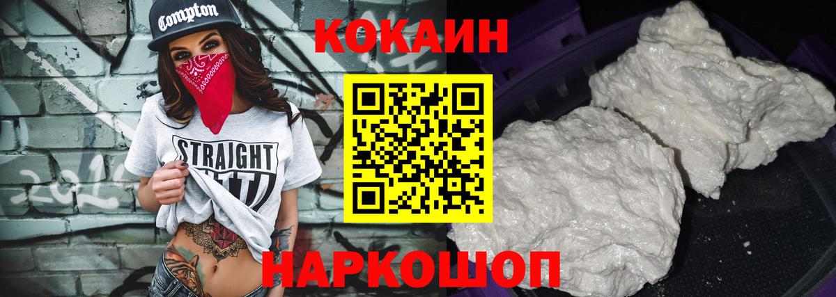 Сосновоборск  COCAIN VHQ  Cocaine 98%  Вход с VPN 