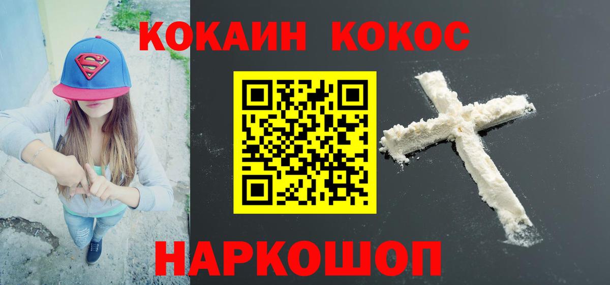 Cocaine 98% Сосновоборск