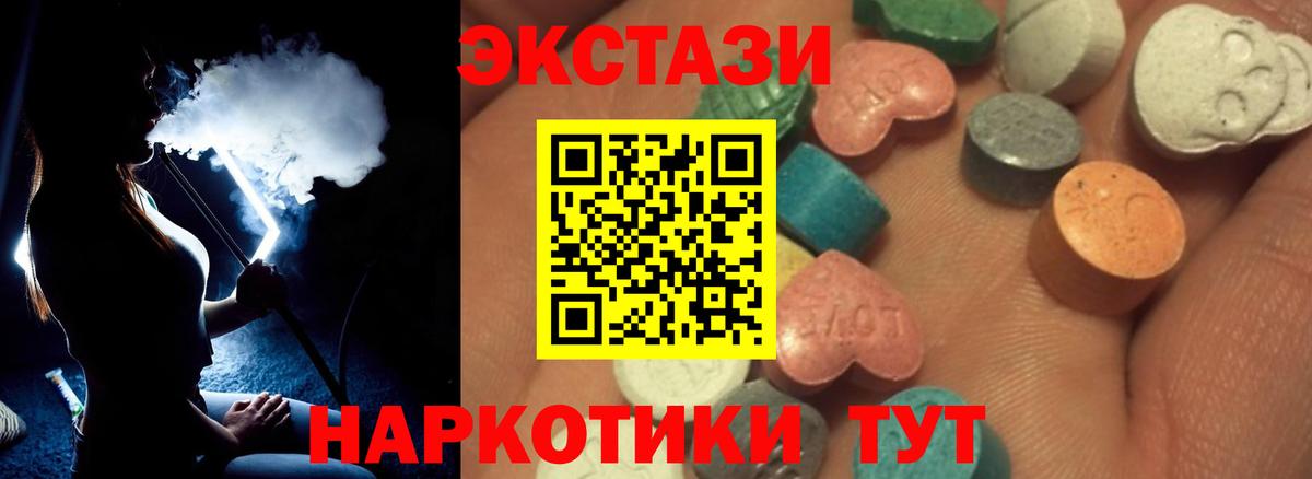 Ecstasy 99%  Вход с VPN  Сосновоборск  площадка какой сайт  Экстази MDMA 