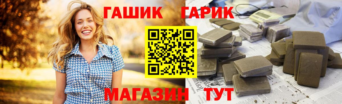 ГАШИШ гашик  ГАШ  Сосновоборск  ГАШИШ гарик  Вход с VPN 