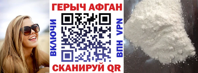Героин герыч  магазин  наркотиков  Сосновоборск 