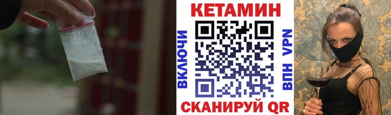 КЕТАМИН VHQ  Сосновоборск 