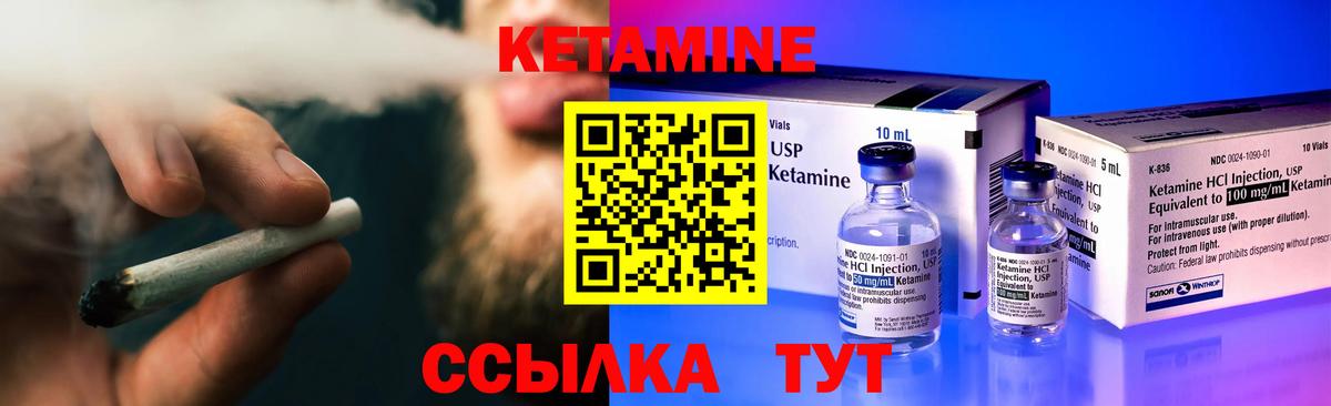 Сосновоборск  КЕТАМИН ketamine  Вход с VPN 