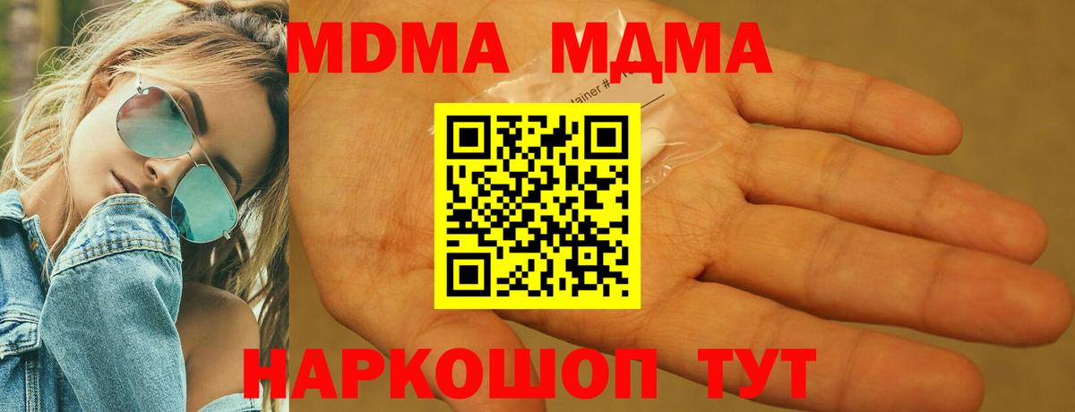 МДМА VHQ Сосновоборск
