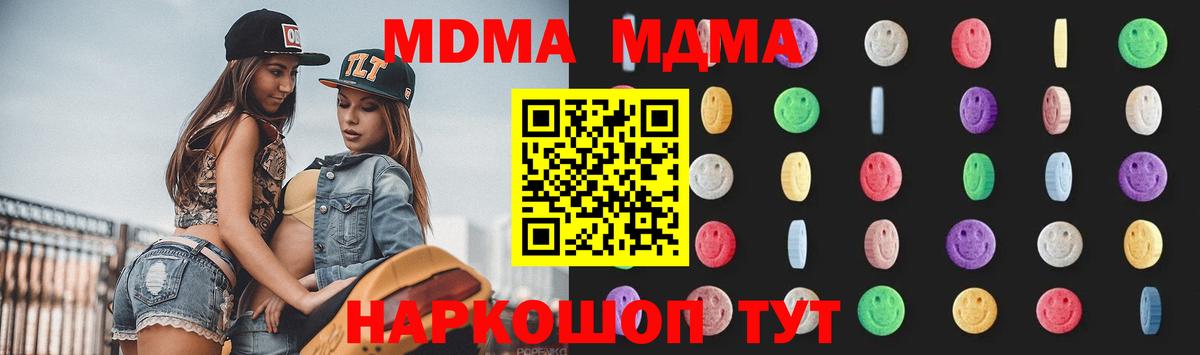 МДМА Molly  Вход с VPN  МДМА  Сосновоборск  MDMA кристаллы 