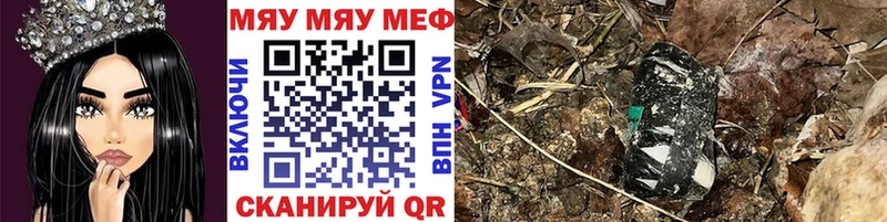 Меф 4 MMC  Сосновоборск 