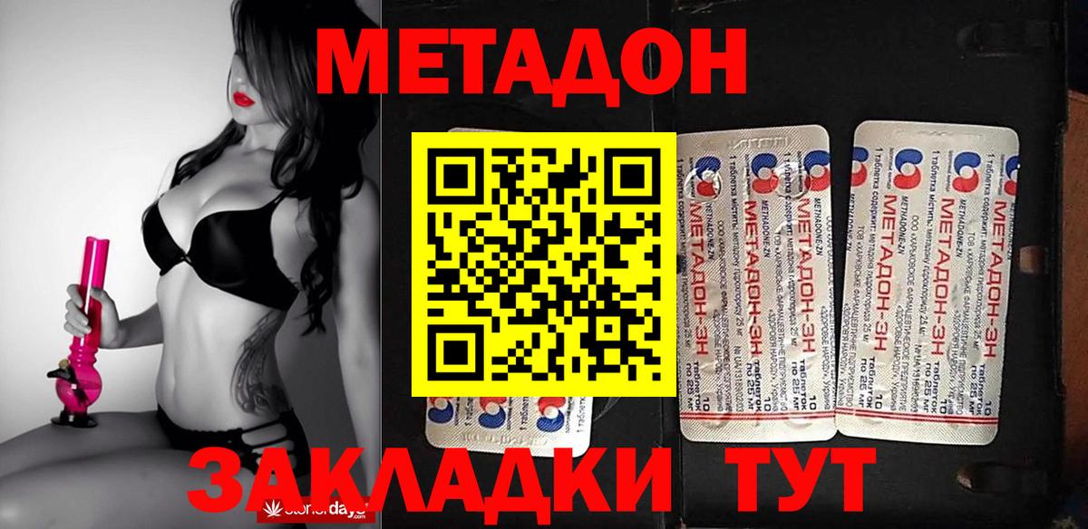 Сосновоборск  Метадон белоснежный  Вход с VPN  Метадон methadone 