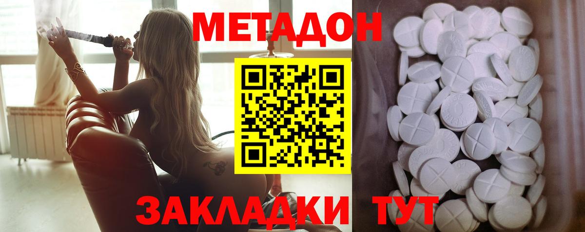 Метадон VHQ Сосновоборск