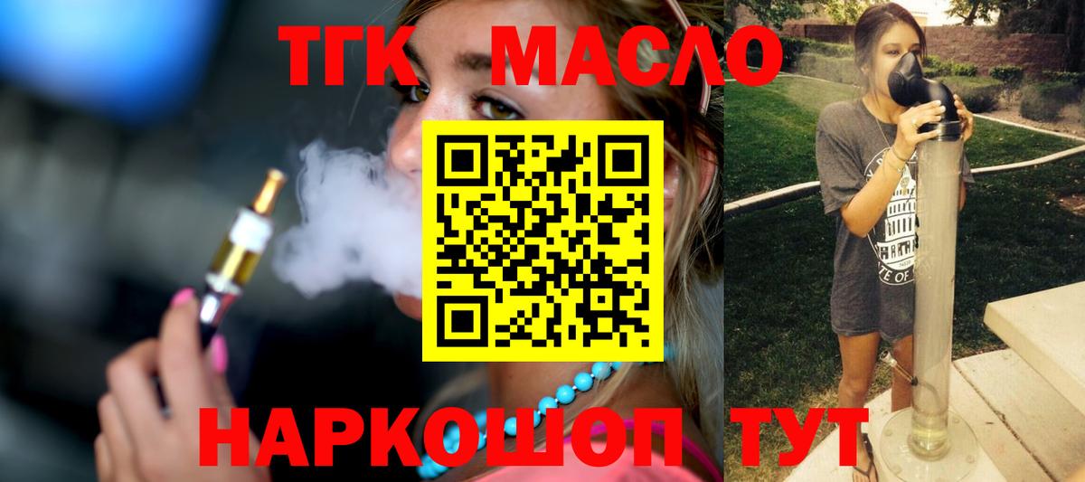ТГК жижа Сосновоборск