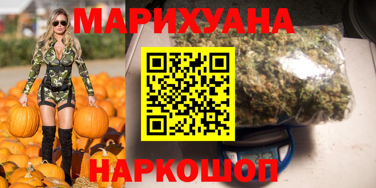 Бошки Шишки THC 21%  Вход с VPN  Канабис MAZAR  Сосновоборск  Каннабис Bruce Banner 